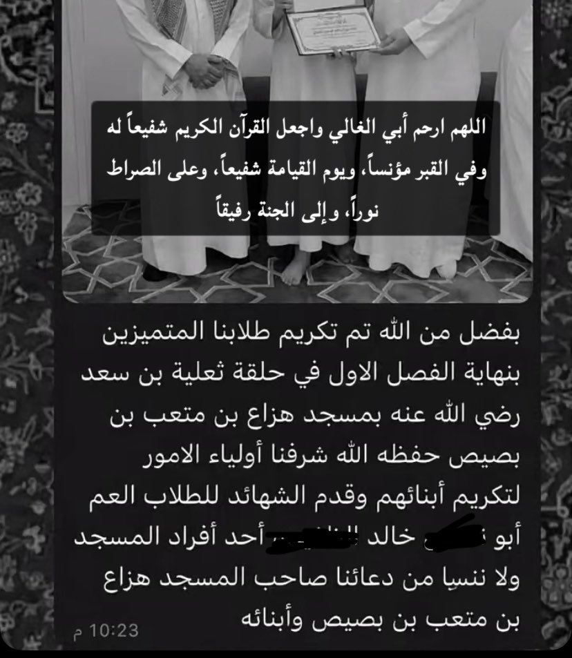 x1ijk's tweet photo. اللهم أرحم أبي واعف عنه وأجعل القران شفيعاً له https://t.co/JP7E41xnxy
