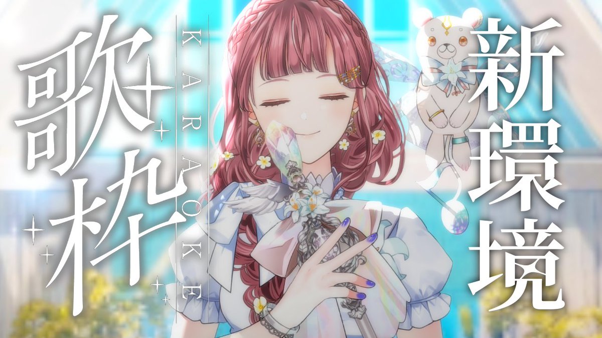 nanaru_mashiro's tweet photo. 本日まだ喉が本調子ではないので歌枠は1時間、そのあとFE万紫千紅をセオドラ編ラストまでやりたいと思います！
事前の高評価・共有・待機コメント宜しくお願いします✨

歌枠➤https://t.co/O7nczCg2Ob
FE万紫千紅➤https://t.co/lSvhzrODr6 https://t.co/jJCvsw9dlw