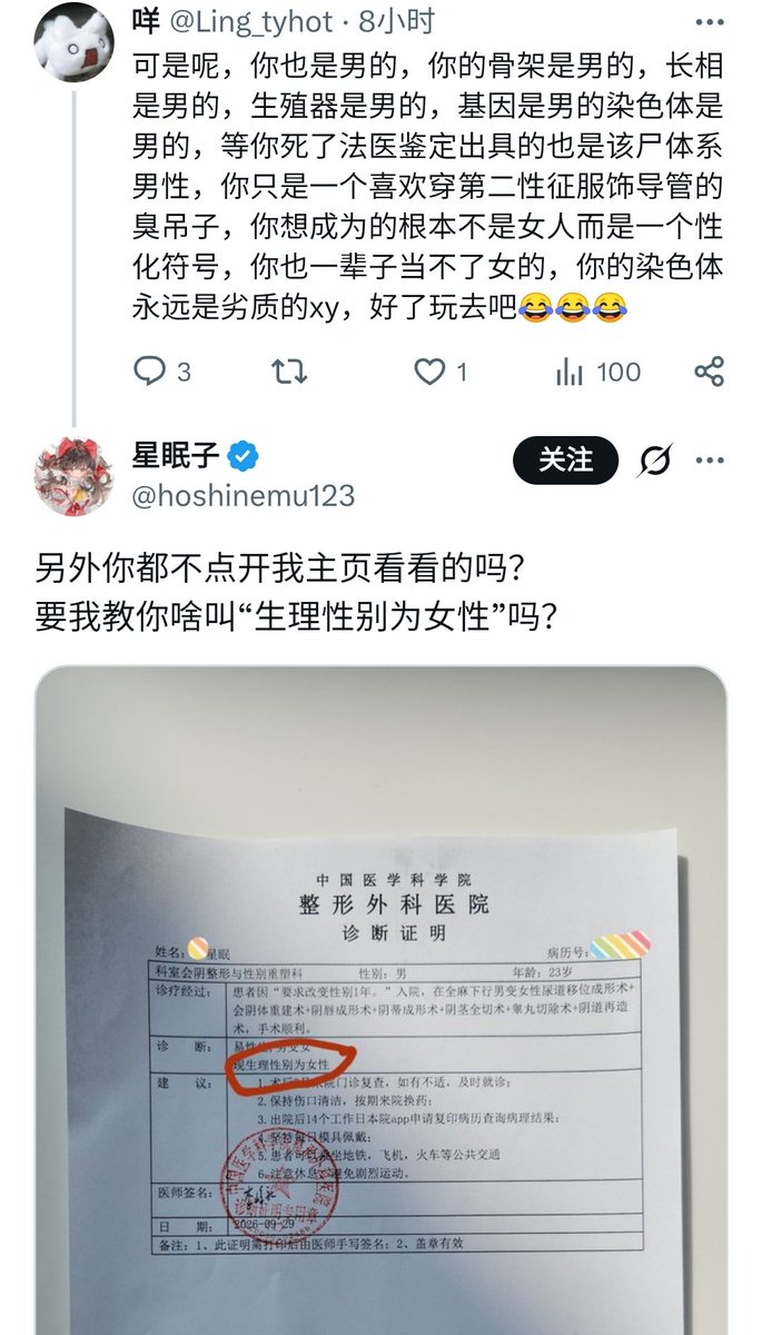 Battleprogynova's tweet photo. 顺支婆是从您妈的屁眼里滑出来的时候按到您妈的前列腺爽到嗷嗷叫了，从而使作为顺畜的你脑子被括约肌夹成大脑发育不正常的🤗？ https://t.co/0aBhrwjOMf