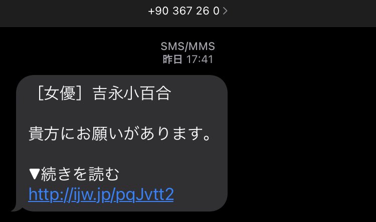 illfoot81's tweet photo. 吉永小百合からメールきたよ https://t.co/vIpnzx5kXR