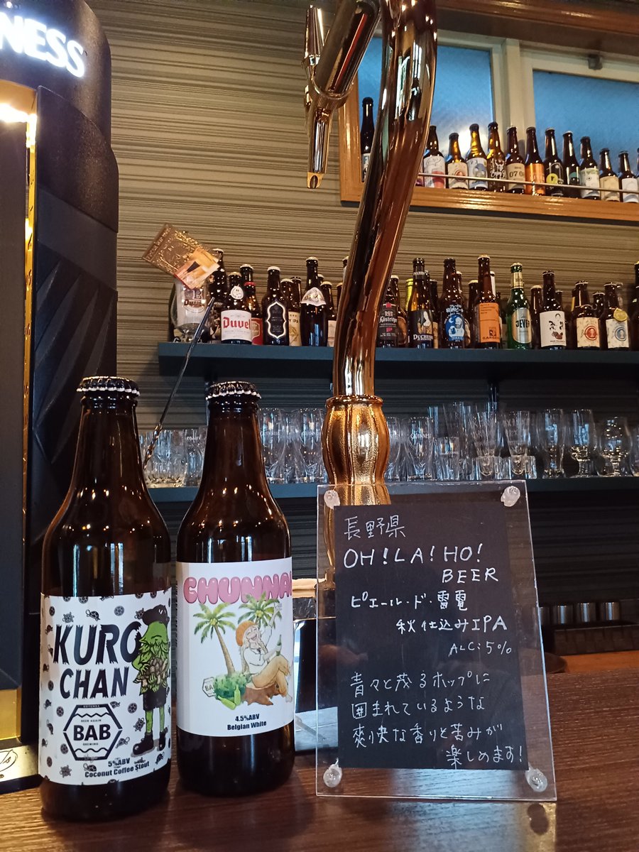 BhBeerbeer's tweet photo. いつもご来店ありがとうございます🍻

長野県から届いている樽生ビール
オラホ　秋仕込みIPA🍺が残り少なくなってきました🍁

ぜひ、お楽しみを～

金曜日　Open 18:00～23:50🍺

#ビアビア
#ビアハウスビアビア
#ビールバー
#秋仕込み
#オラホビール https://t.co/F4McvaLRky