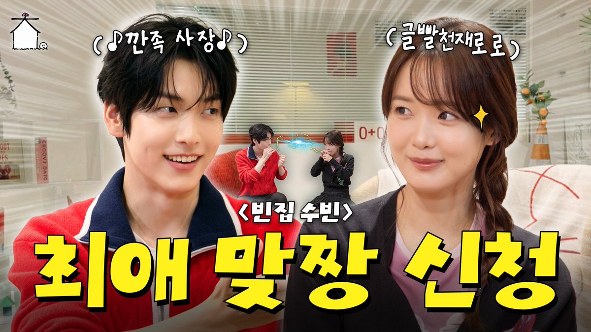 zip_ds's tweet photo. [SUB] 슬라임으로 물수제비 뜨는 00즈의 우당탕 하루💦🧸 | 빈집대성 ep.4 한로로

https://t.co/Ay4PGNgKle

#집대성 #빈집대성 #대성 #수빈 #한로로
#투모로우바이투게더 #투바투 #TOMORROW_X_TOGETHER #TXT #SOOBIN #HANRORO https://t.co/Zb4zGYxHW6