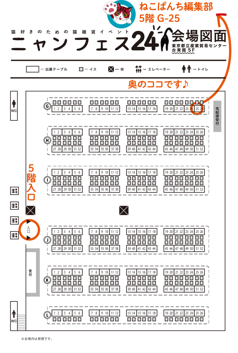 nekopanchiNP's tweet photo. #ニャンフェス24 のお品書きです🎉

10/11(日) 東京都産業貿易センター台東館5階
ねこぱんち 
ブースNo.G-25  
11～16時

 #ねこぱんち 創刊20周年記念グッズを初販売！
かわいいグッズをたくさん揃えていますので
皆さんのお越しをお待ちしています🐈 https://t.co/RlHmCeI5ie