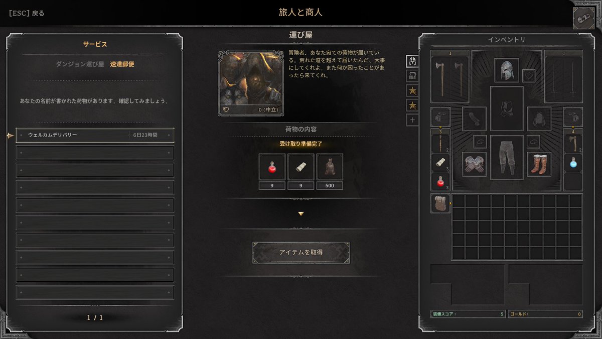 PigmanBaba's tweet photo. ワイプタイマー見るためにログインしたらなにこれもしかして今ログインせず明日ログインしてたらワイプ後大量ポーチだった？ https://t.co/s9tC9rb3IS