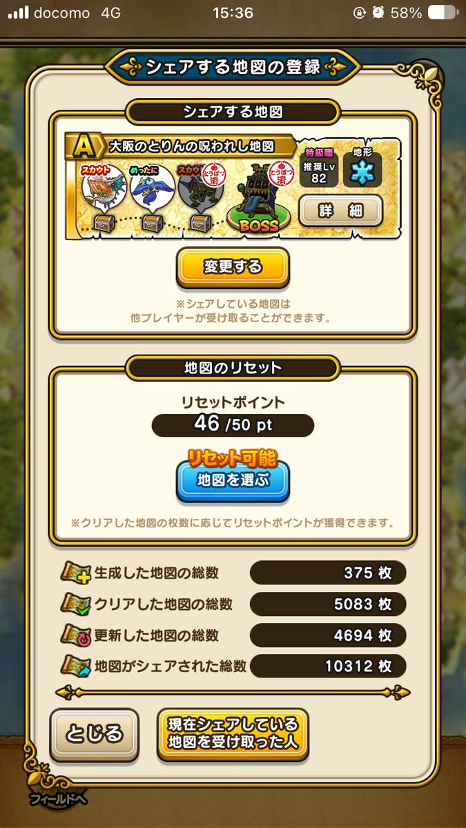 kuma20160718's tweet photo. @syoyaDQW シェアしました！
よろしくお願いします☺️

nhd2rp4yogzf https://t.co/O0ER6O5xUm