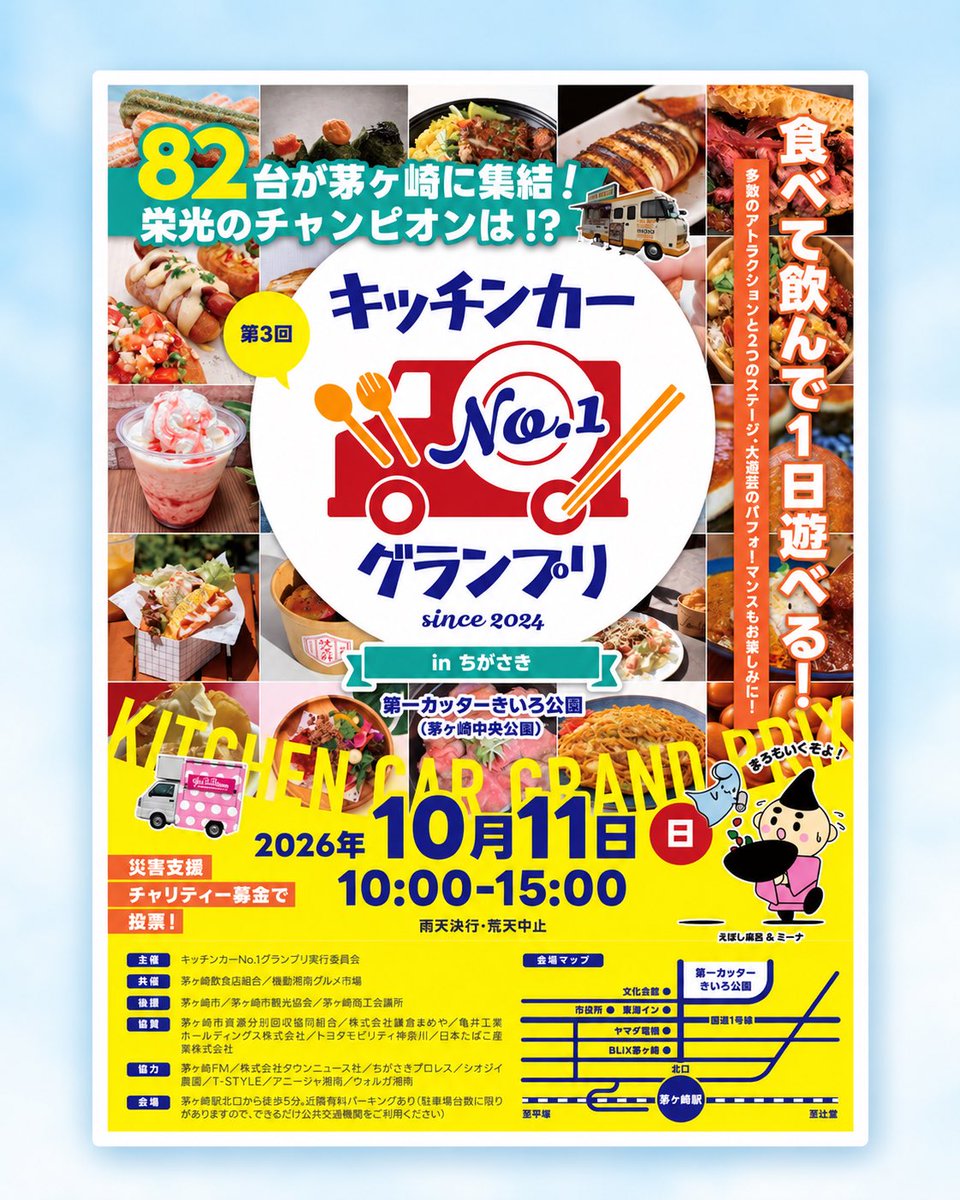 Calicona_300's tweet photo. 🐙10月11日(日)は第一カッターきいろ公園へ‼️

🏆第3回キッチンカーNo.1グランプリに出店しまーす🚚✨

🐙容器にぎっしり！創作大玉もちトロッたこやき

🍚昨年1時間ちょっとで完売した「たこめし」は今年3倍量をご用意‼️

🐾大人気のにくきゅうミニカステラも💕

ぜひ遊びに来てにゃ〜😻 https://t.co/GUWVkiX46h