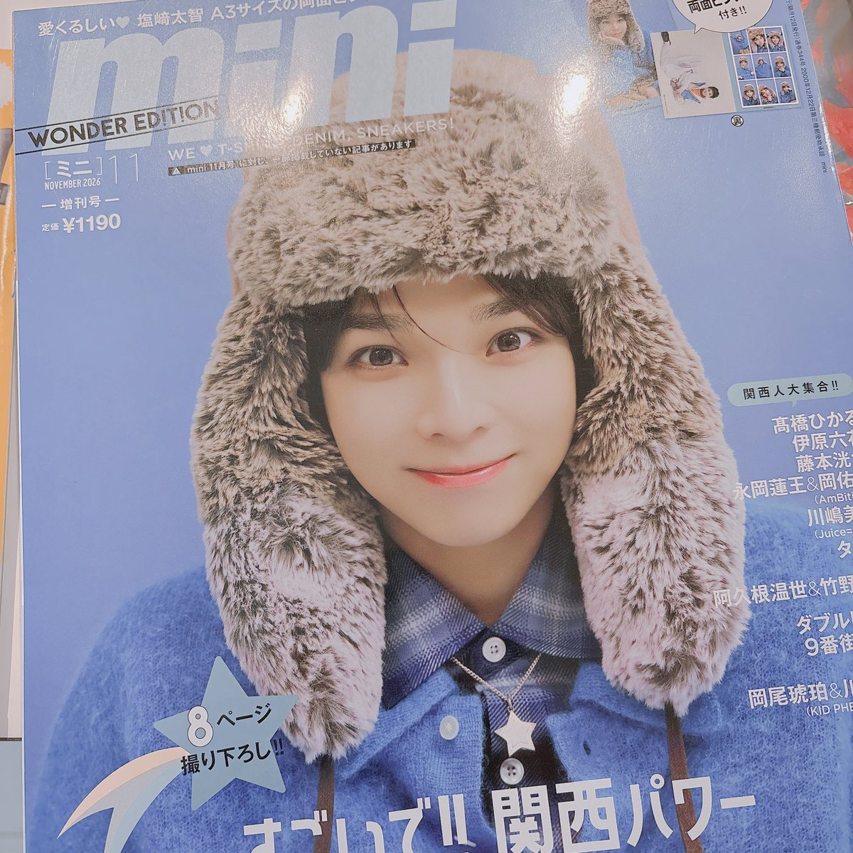 sma_482's tweet photo. 目が合ってしまい買うしかなかった…🥹 https://t.co/oqM1a21jse