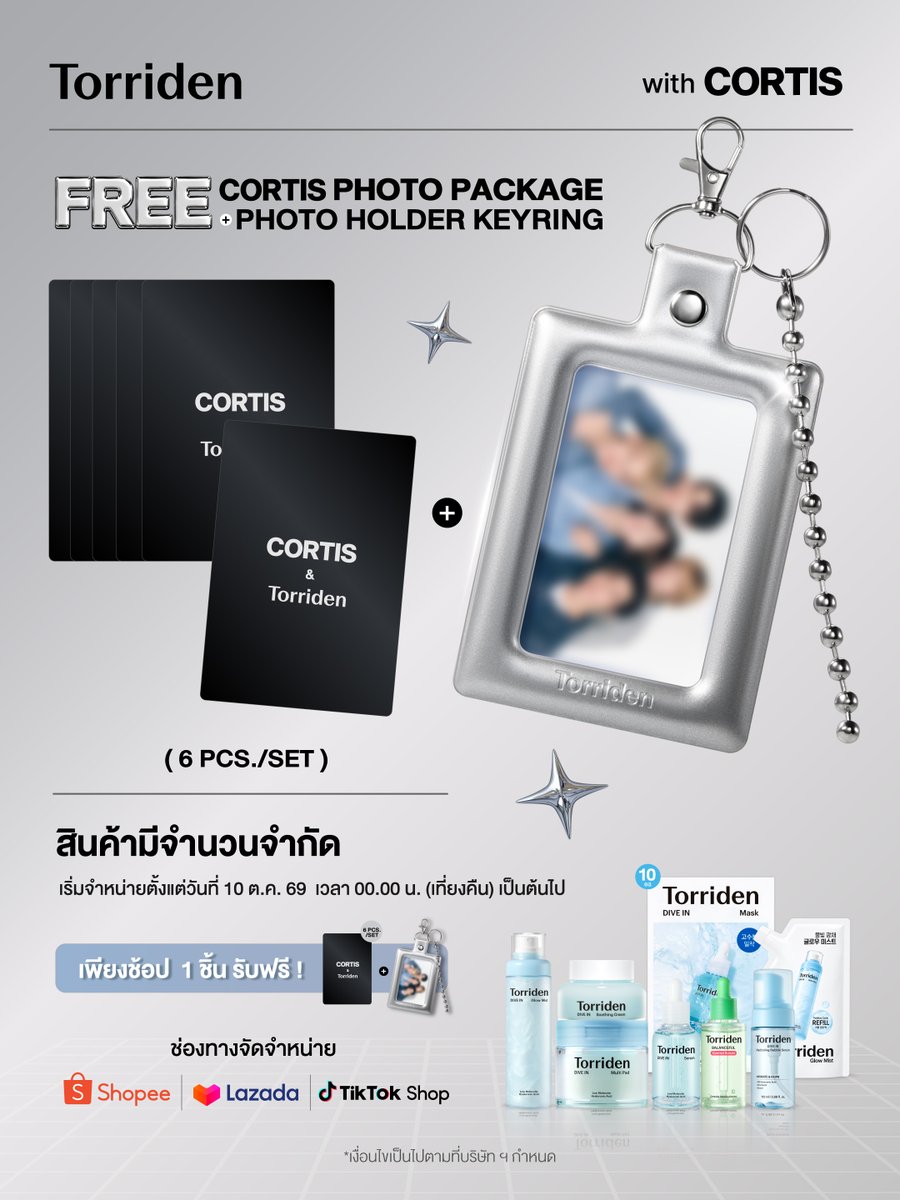 torriden_th's tweet photo. BUY ONE, GET IT ALL FREE! ✨
☑️ [CORTIS Photo Package] ➕[Photo Holder Keyring]

ช้อปสินค้า Torriden เพียง 1 ชิ้น รับฟรี เซตภาพถ่าย CORTIS Photo Package (6 ภาพ) พร้อม Photo Holder Keyring 1 ชิ้น

🖊️ กติกาและเงื่อนไขการร่วมกิจกรรม
1. ซื้อผลิตภัณฑ์จาก Torriden Official Store (เฉพาะสินค้าที่ร่วมรายการ) ผ่านช่องทาง
🔘 Shopee Mall : Torriden Official Store 
🔘 Lazada : Torriden_TH
🔘 TikTok Shop : Torriden Thailand

ซื้อสินค้าที่ร่วมรายการเพียง 1 ชิ้น ได้แก่
✦ DIVE IN Serum 50ml 1 ชิ้น
✦ BALANCEFUL Cica Control Serum 50ml 1 ชิ้น
✦ DIVE IN Multi Pad 80 แผ่น 1 ชิ้น
✦ DIVE IN Soothing Cream 100ml 1 ชิ้น
✦ DIVE IN Mask 10 แผ่น
✦ DIVE IN Bubble Serum 115ml 1 ชิ้น
✦ DIVE IN Glow Mist 120ml 1 ชิ้น
✦ DIVE IN Glow Mist Refill 120ml 1 ชิ้น

2. รับฟรี FREE CORTIS Photo Package (6 ภาพ) และ Photo Holder Keyring
3. ระยะเวลาโปรโมชั่นตั้งแต่วันที่ 10 ต.ค. 2569 เวลา 00.00 น. (เที่ยงคืน) เป็นต้นไปจนกว่าสินค้าจะหมด
4. จำกัดจำนวนของแถม 1 เซต ต่อ 1 คำสั่งซื้อ (หากต้องการรับของแถมมากกว่า 1 เซต กรุณาแยกคำสั่งซื้อ)
5. บริษัท ฯ ขอสงวนสิทธิ์ในการงดเปลี่ยน คืน หรือยกเลิกคำสั่งซื้อสินค้าทุกกรณี เว้นแต่สินค้ามีการชำรุด เสียหาย และมีหลักฐานการเคลมสินค้าตามเงื่อนไขบริษัท ฯ เท่านั้น
6. เงื่อนไขเป็นไปตามที่บริษัท ฯ กำหนด

💥ระยะเวลาและช่องทางการจัดจำหน่าย
เริ่มจำหน่ายตั้งแต่วันที่ 10 ต.ค. 69 เวลา 00.00 น. (เที่ยงคืน) เป็นต้นไป ช่องทาง Torriden Thailand Official
Shopee : https://t.co/czcDUGIivd 
Lazada : https://t.co/hSKNWcJevg 
TikTok : https://t.co/igB6dFbOcc 

#torriden #torridenthailand
#TorridenWithCORTIS #CORTIS