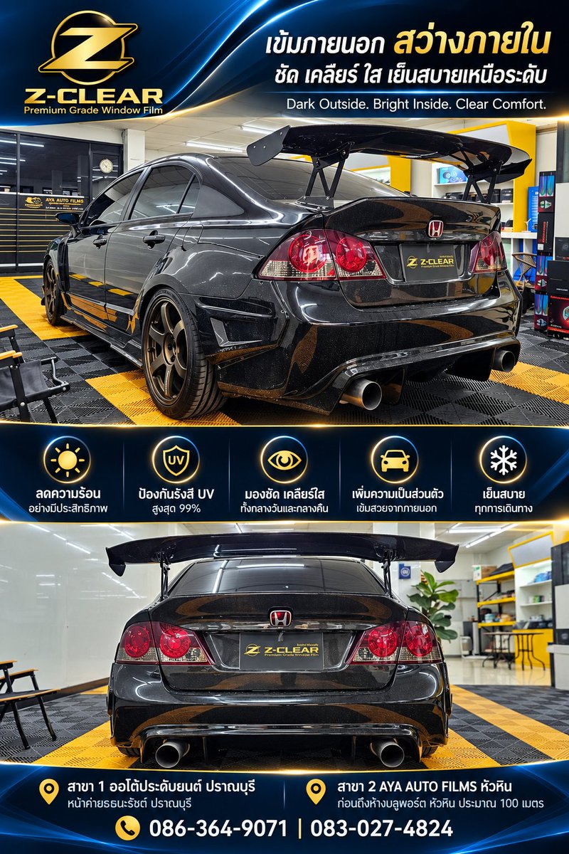 autopradubyon's tweet photo. ✨ HONDA CIVIC FD | Z-CLEAR PREMIUM CERAMIC FILM
🚘 สปอร์ตเข้มเต็มสไตล์ ชัดเคลียร์ทุกมุมมอง ลดความร้อน ขับขี่สบายตา ทั้งกลางวันและกลางคืน

💎 PREMIUM STYLE • CLEAR VISION

📍 ปราณบุรี | หัวหิน
☎ 086-364-9071 | 083-027-4824
#ZCLEAR #HondaCivicFD #PremiumCeramicFilm #ฟิล์มเซรามิค https://t.co/9KiX32lmMx