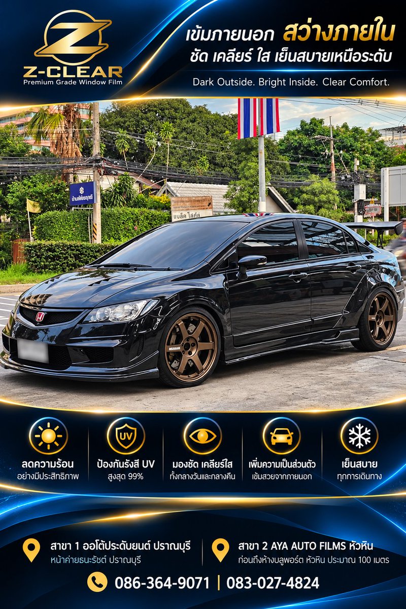 autopradubyon's tweet photo. ✨ HONDA CIVIC FD | Z-CLEAR PREMIUM CERAMIC FILM
🚘 สปอร์ตเข้มเต็มสไตล์ ชัดเคลียร์ทุกมุมมอง ลดความร้อน ขับขี่สบายตา ทั้งกลางวันและกลางคืน

💎 PREMIUM STYLE • CLEAR VISION

📍 ปราณบุรี | หัวหิน
☎ 086-364-9071 | 083-027-4824
#ZCLEAR #HondaCivicFD #PremiumCeramicFilm #ฟิล์มเซรามิค https://t.co/9KiX32lmMx