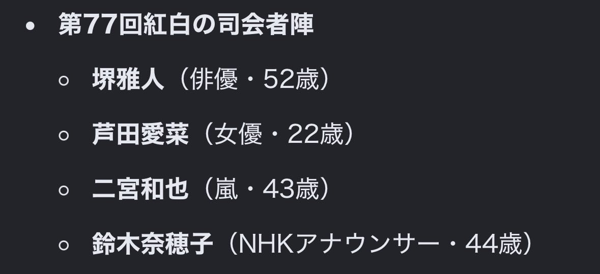 nm_kz_a's tweet photo. 1人だけ「職業:嵐」の人いて涙がちょちょぎれてる。 https://t.co/NOSP0a2jpv