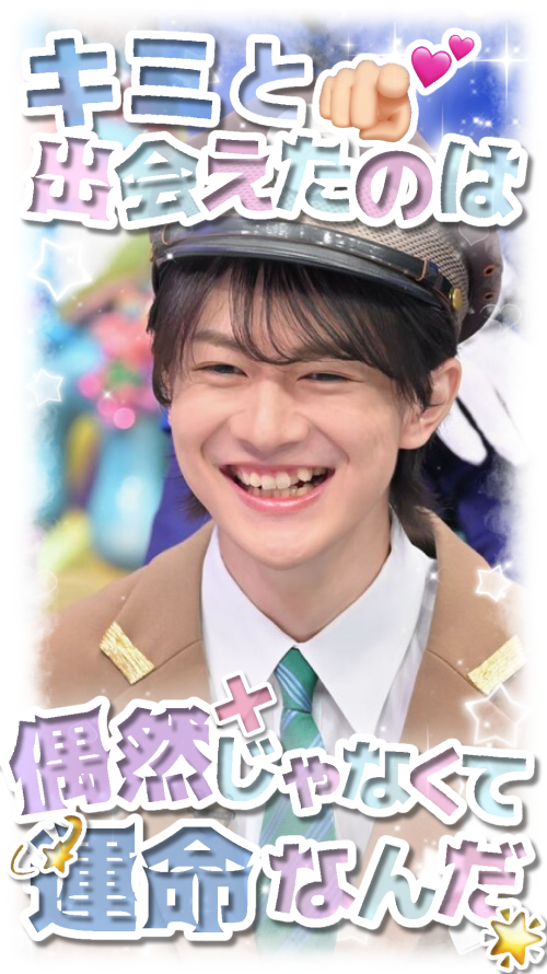 Sogonyan_o6's tweet photo. SUPER★DRAGON/ KITTO→ZETTAI
キミと出会えたのは偶然じゃなくて運命なんだ
16:9 インスタ ストーリー フレーム 素材 🌟
 #EBiDANフレーム部 https://t.co/pVyZM3Thta