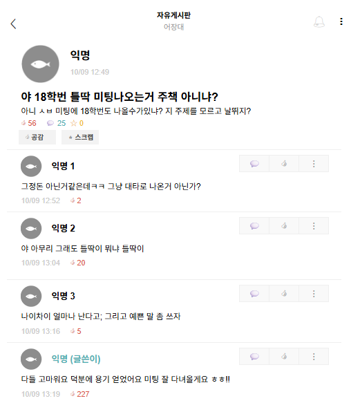 0n_the_time's tweet photo. 야 18학번 틀딱 미팅나오는거 주책 아니냐? https://t.co/uAKTql4PSb