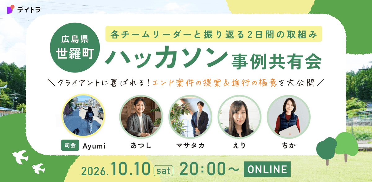 Image for the Tweet beginning: \ 📣#デイトラコミュニティ 限定イベント！🥳 /

10/10㈯ 20:00~
クライアントに喜ばれる！
エンド案件の提案＆進行の極意大公開🐯

途中入退室OK🌟

こんな方におすすめ✨
✅エンド案件に挑戦したい
✅提案や進行が不安

詳細は、Discodeの『🐯_運営からのお知らせ』をご確認ください🙇‍♀️

#デイトラ