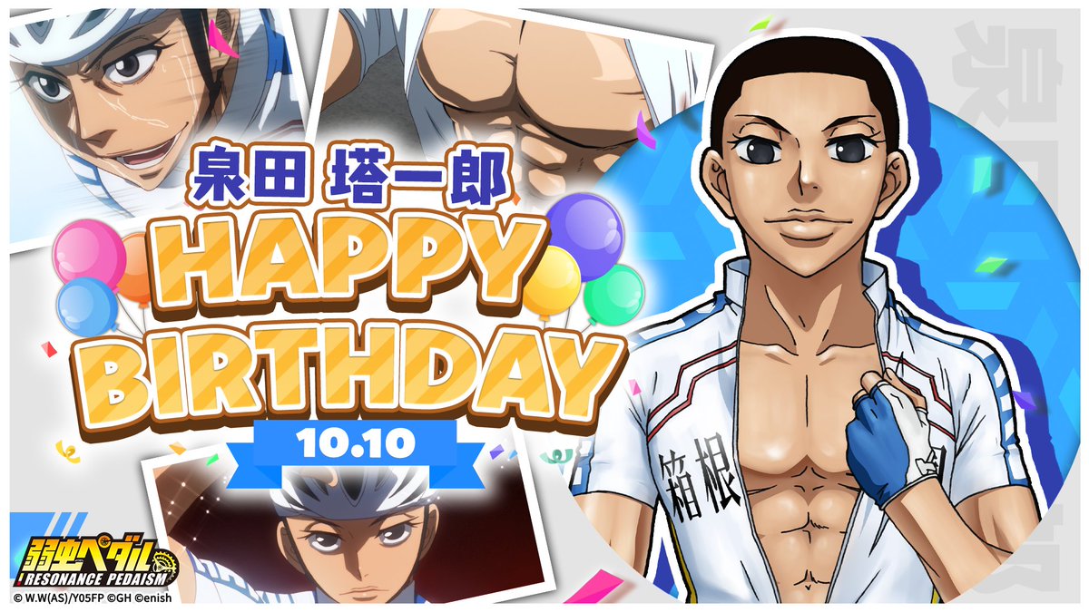 yowapeda_ism's tweet photo. 🚴💨💨💨
　　　🎊HAPPY BIRTHDAY🎊
━━◤#泉田塔一郎 (CV. #阿部敦)◢━━

本日10月10日は…
全身スプリントマシーン 泉田塔一郎の誕生日🏆

おめでとうございます🎉✨

🔽ダウンロードはこちら
https://t.co/ffg4mZMAjH
🔻AGO
https://t.co/6Nh0LbMhBb

#ぺダイズ
#弱虫ペダル
#yp_anime https://t.co/F8O9jS5Zed