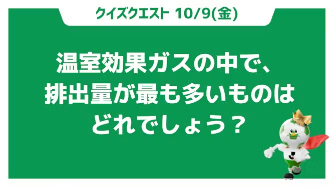 kochi_United's tweet photo. #サステナカップ2026 開催中🌏🏆

本日のクイズクエストはこちら！

毎日答えてポイントをGETしよう✅
上位を目指しましょう💪

🔽クイズの回答はこちらから
https://t.co/Wlh80UmL7e

この投稿もリポストキャンペーンの対象です
ぜひリポストお願いします🔁

#高知ユナイテッドSC
#サステナカップ2026_高知