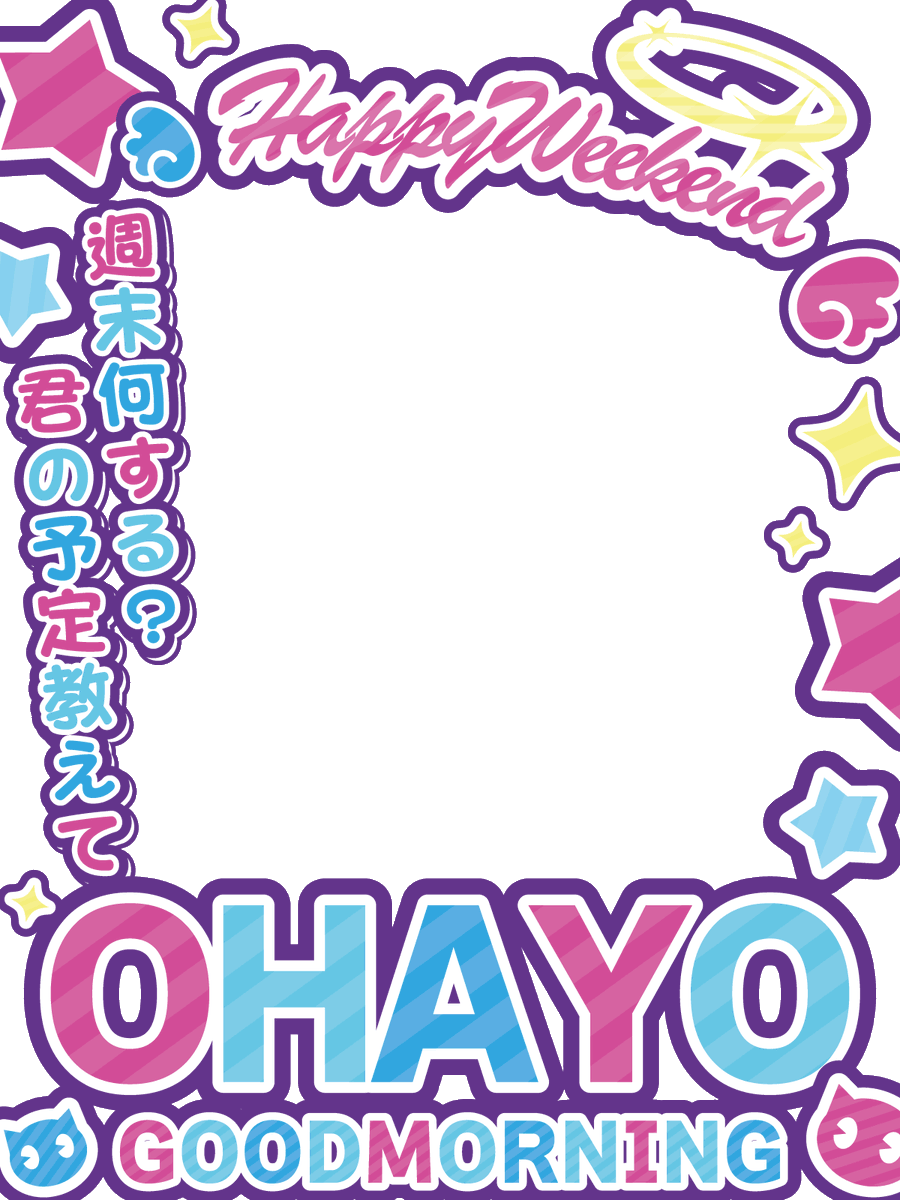 Amagami8110's tweet photo. ✨フリー素材✨

／
HappyWeekend✨
週末何する？予定教えて
＼

ファンと共に楽しい週末をお過ごしください
カラバリは4種類ご用意✨
感想や要望など大歓迎です

カラバリ・モデル詳細はリプ欄へ

フリー使用OK／著作権は保持します
使ってみて良かったら、周りに教えてもらえると嬉しいです

🚫商用販売・二次配布・過度な加工禁止

この文はGrokに相談して運用しています🙇‍♀️

#Vtuber素材 #おはようVtuber素材