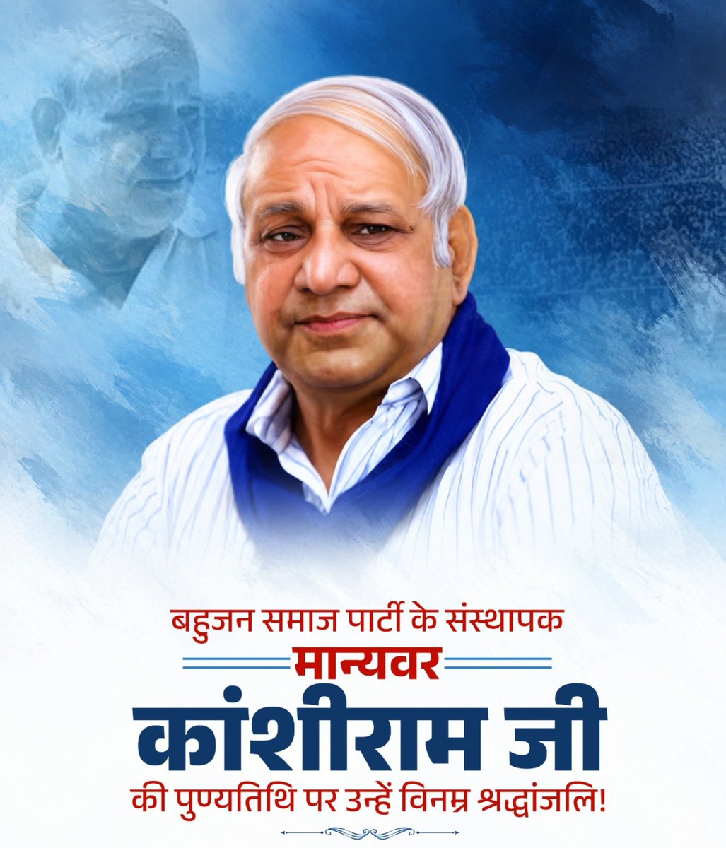 TheSachin_Voice's tweet photo. @Mayawati https://t.co/DdEsCMy3vS