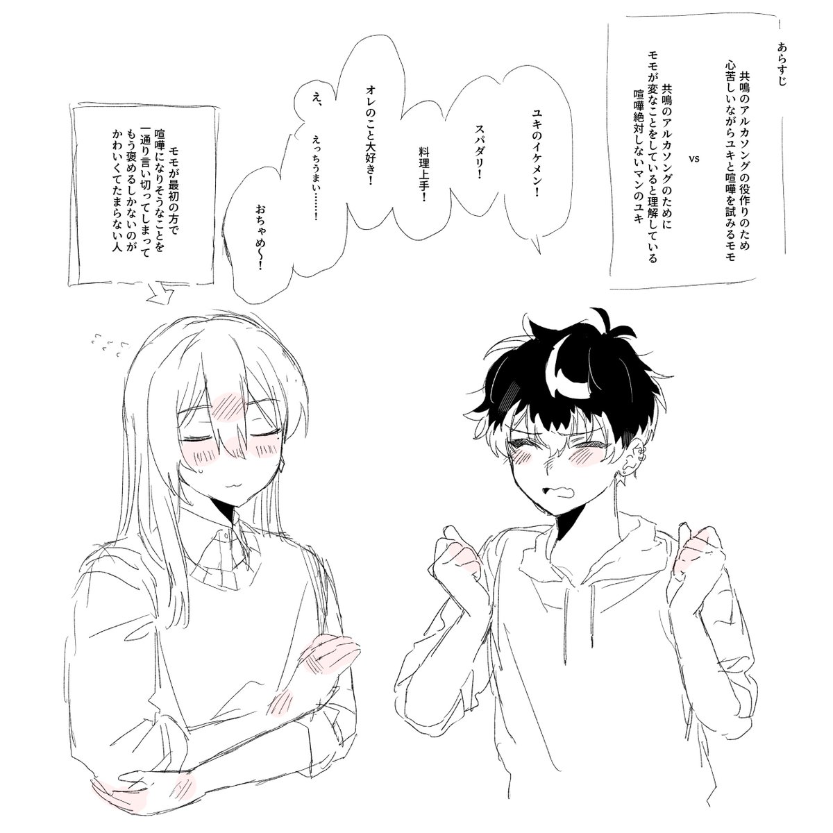 kkk___um's tweet photo. ユキモモ https://t.co/ha3URuhgkh
