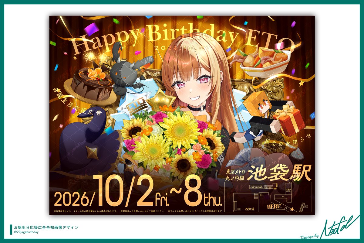 Nt30Fd's tweet photo. 〖 #えとさん誕生祭2026 〗

カラフルピーチ所属 えとさんのお誕生日応援広告の告知画像のデザインを担当させていただきました🌻🧡

イラスト・デザイン：でゅでゅ様（#nDWUdwu ）
主催：えとさん応援委員会様（#29jagabirthday ） https://t.co/x2t7Ldl3LV