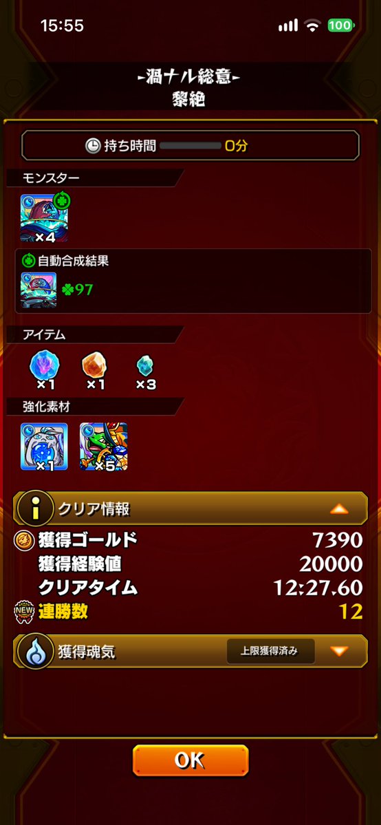 usacha0_0's tweet photo. 時間足りなかった( ;ᯅ; )
 
 #モンスト https://t.co/uMX5WMZNLY