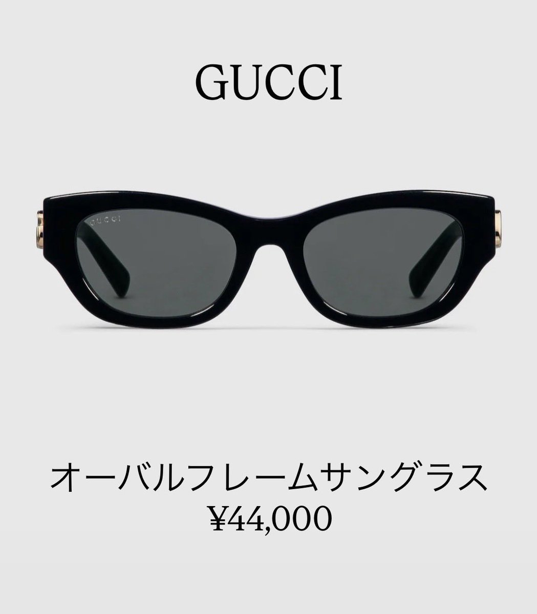 minomawari_bot's tweet photo. Hey!Say!JUMP  山田涼介

GUCCI  オーバルフレームサングラス

￥ 44,000 https://t.co/4e5PopF7G2