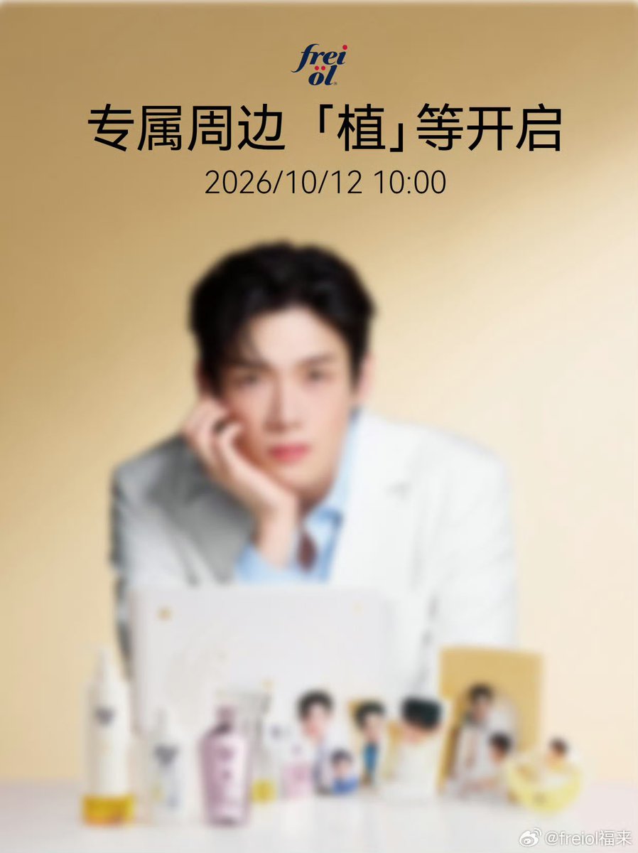Kimyoonsik0518's tweet photo. 261009 freiol福来 WB https://t.co/0lJGQHPTFD