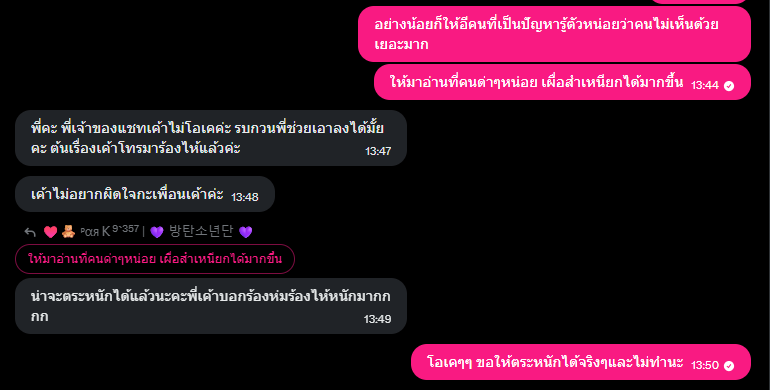 jkvandsuga's tweet photo. จากทวิตที่มาลงเกี่ยวกับคนจะเหมารถตู้ไปตามบังทันที่สนามบิน-โรงแรม เจ้าของเรื่องเดมมาหาเราขอให้ลบแชทออก และบอกว่าตัวคนๆนั้นได้รับรู้เรื่องและตระหนักได้แล้ว ร้องไห้เยอะมาก 

เราจึงคิดว่าถ้าคุณรับรู้เรื่องได้ไวขนาดนี้ ก็น่าจะอยู่ในทวิตนี่แหล่ะ อย่าโทษเพื่อนที่เค้าพยายามเตือนสติหรือไปโกรธอะไรเค้าเลยนะคะ แต่ควรโกรธตัวเองที่ทำไมถึงคิดจะ���ำสิ่งที่เห็นแก่ตัวและสร้างความเดือดร้อนรำคาญให้คนอื่นและส่งผลต่อภาพลักษณ์ของอาร์มี่ไทยโดยตรงแบบนั้น ในเมื่อบอกว่าตระหนักได้แล้ว ก็ขอให้ตระหนักได้จริง และไม่คิดจะทำอะไรแบบต่อไปอีกเลย ไม่ว่าจะกับศิลปินคนใดก็ตามนะคะ ช่วยทำตัวเป็นเจ้าบ้านที่ดีกันด้วยค่ะ