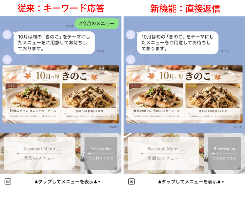 ProLine_Free's tweet photo. 【新機能🎉】リッチメニューのボタンタップで、メッセージを直接返信できるようになりました！
これまで必要だったキーワードの自動発言が不要になり、LINEのトーク画面がスッキリ✨
詳しくは管理画面の新着情報をご覧ください。 https://t.co/RHD4LBNU8u