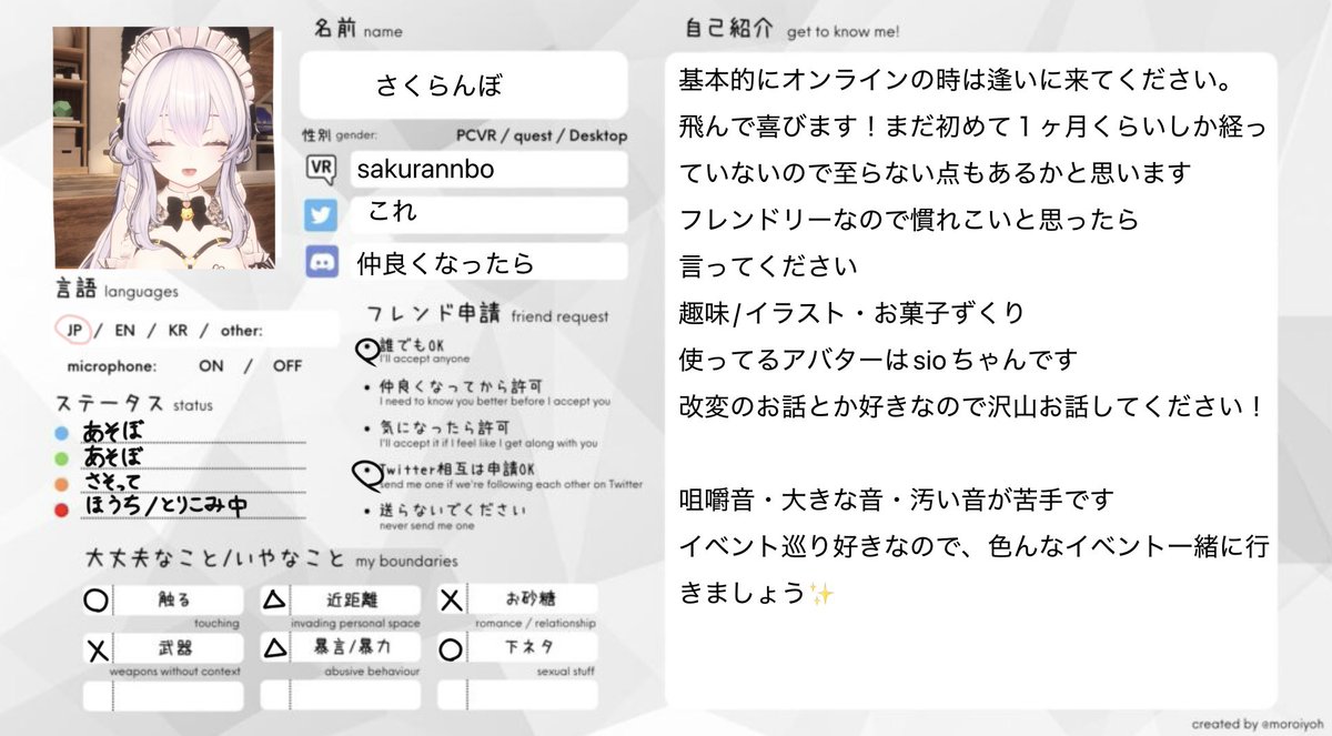sakusannsei's tweet photo. みんなと関わりたーい！初心者でも仲良くしてー！

 #VRchat自己紹介カード
 #VRchatフレンド募集 https://t.co/rCLAqxfl8x