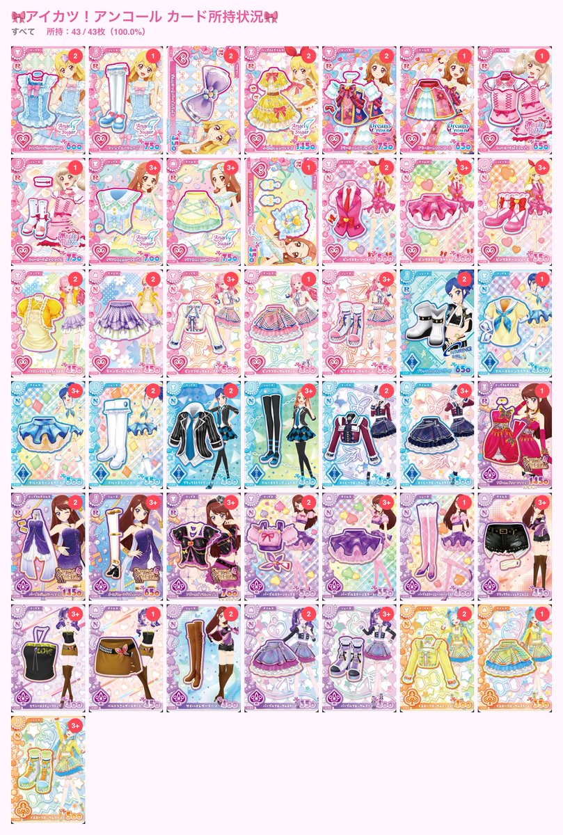 Lua_n10's tweet photo. 【交換／譲渡／買取】
アイカツ！アンコール 

譲 ／ 画像1枚目 N R

求／ 画像2枚目 N R ＞譲渡 50~80円➕送料

🎀郵送希望 

コンプ希望のため、求めの回収が終わり次第、譲渡の対応を考えております。

検索からでもお気軽にお声掛けくださいm(_ _)m https://t.co/ubqhFtJGoT