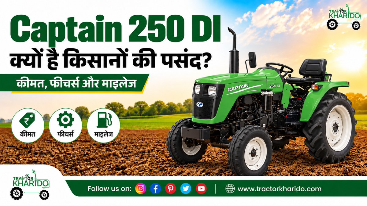 TractorKharido's tweet photo. Captain 250 DI खरीदने से पहले जानें इसकी कीमत, फीचर्स और माइलेज
पूरी जानकारी :https://t.co/rNwwoVNSEv
#Captain250 #Captain #TractorKharido #TractorFeatures #FarmMachinery https://t.co/CaSd1VmbOG