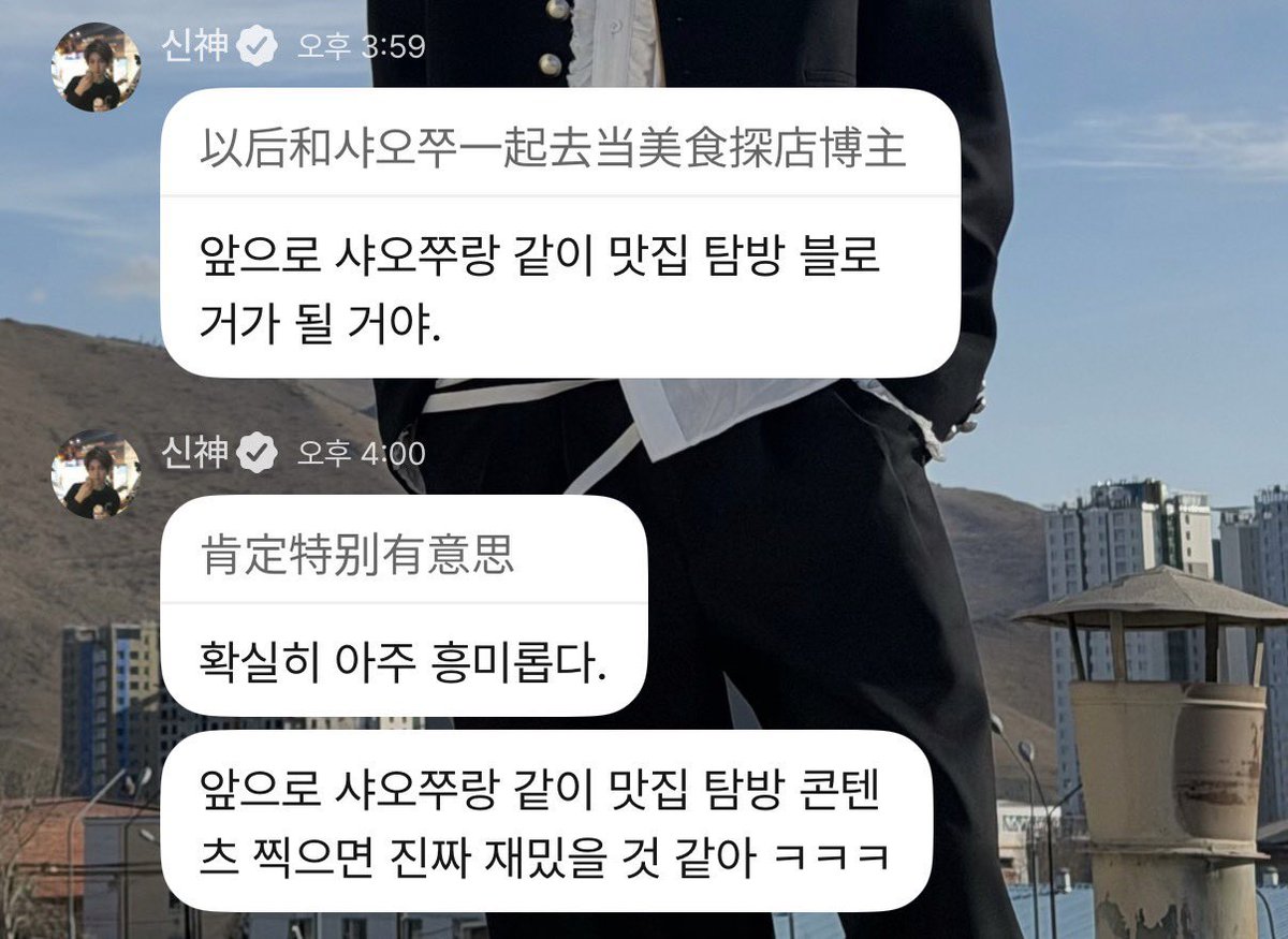 sanghteon's tweet photo. sanghyeon mention on anxin pluschat! aaa please make it come true 😭🤍

🐱 : from now on, i’m going to become a food blogger with xiaozhu
🐱 : it’s definitely very interesting 
🐱 : i think it would be fun to film gourmet / food content with xiaozhu from now on ㅋㅋㅋ https://t.co/VAl4lj8Bbk