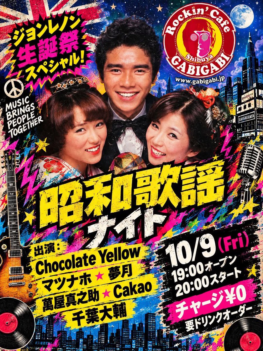 Kaori_Cakao's tweet photo. 今夜…9日は…
昭和歌謡ナイト✨️✨️

仲良しなナホちゃんも夢月も一緒だぁ💕
女子多めで嬉しい✨️

そして、明日、明後日は西荻で歌います✨️
気がついたら3Day✨️

とりあえず今夜は一緒にビール🍺🤗
遠方の方はツイキャスでどうぞ😊 https://t.co/tZx5sWOzJM