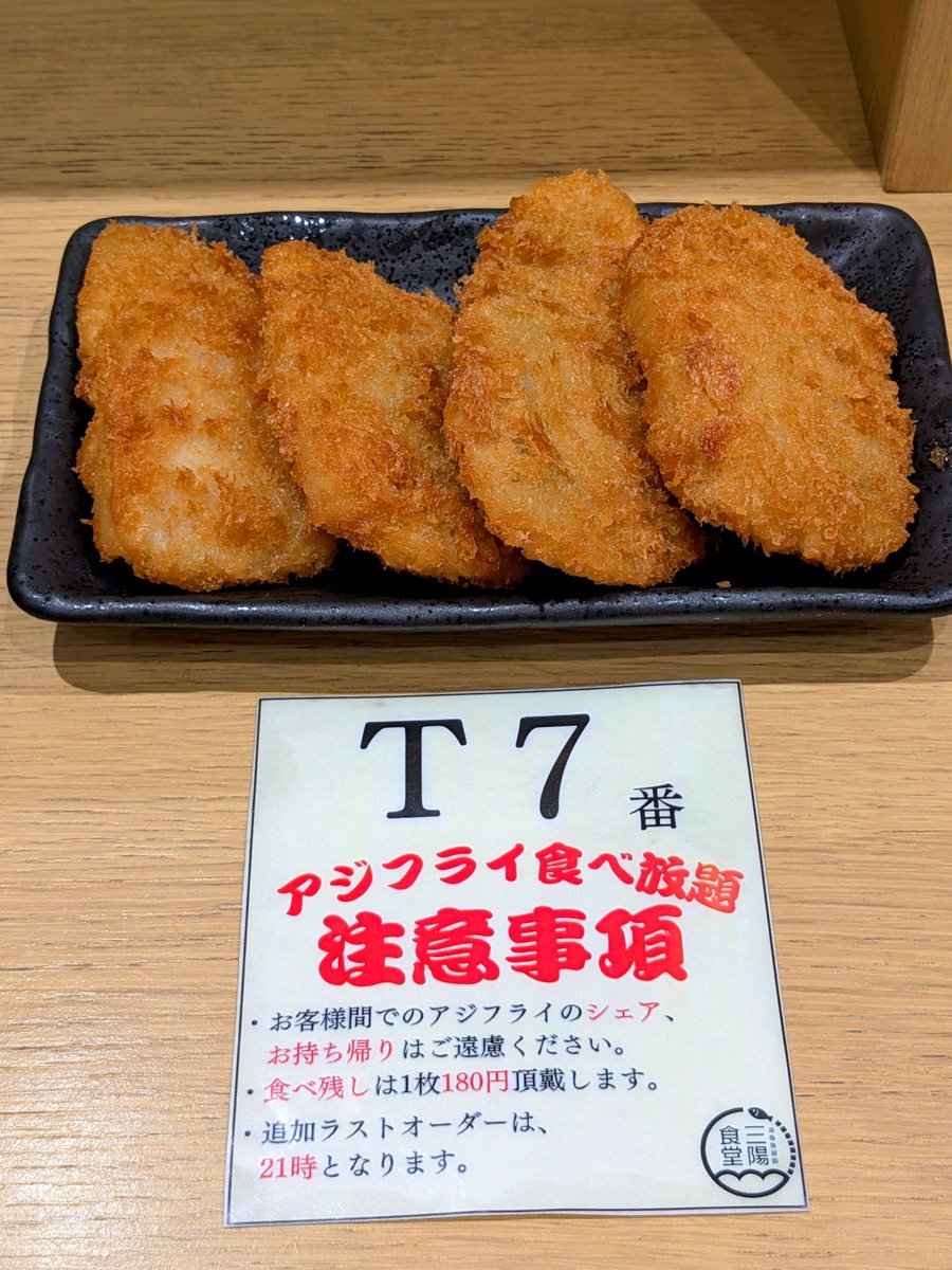 dekamoriramen's tweet photo. 東京駅地下で販売中のアジフライ食べ放題、味変アイテムが豊富で無限に食べられる

三陽食堂 東京駅ヤエチカ店 https://t.co/HVymrdhBH9
