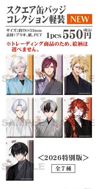 1125_yru's tweet photo. 【交換】 刀剣乱舞 スクエア缶バッジコレクション 軽装

譲 雲次 面影 信房 童子切 ☆倶利伽羅 安宅切

求 三郎 ＞ ☆のみ定価+送料

事後通販にて〜250点購入予定です
長期の取引となるため連絡先の交換必須
検索からでも気軽にお声がけ下さい https://t.co/RQ9dshfMWt