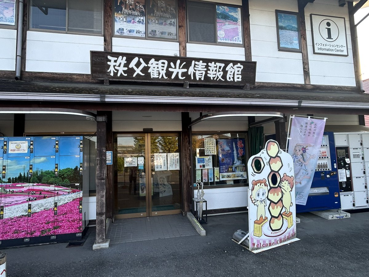 debuchokobo14c's tweet photo. 西武秩父駅前の『秩父観光情報館』に今年度の「椋神社例大祭(龍勢祭り)」のパンフレット貰いに行ったら【「あの花」「ここさけ」「空青」三部作】ポストカード配布なんて聞いてないよ〜
(￣▽￣;)
#あの花
#ここさけ
#空青
#秩父アニメ3部作
#ポストカード
#秩父観光情報館 https://t.co/AJ4Dn2mjN3
