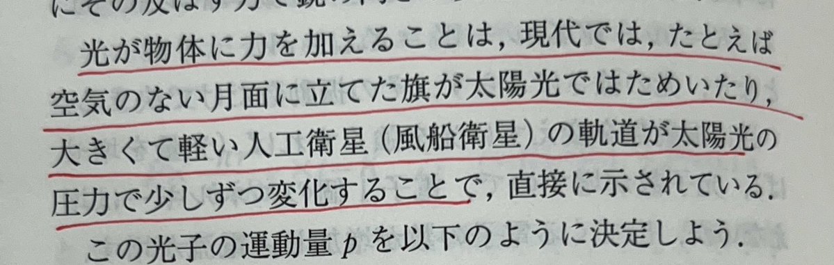mizimenimazime's tweet photo. 新物理入門読んでて一番感動した https://t.co/gyniLOegm2