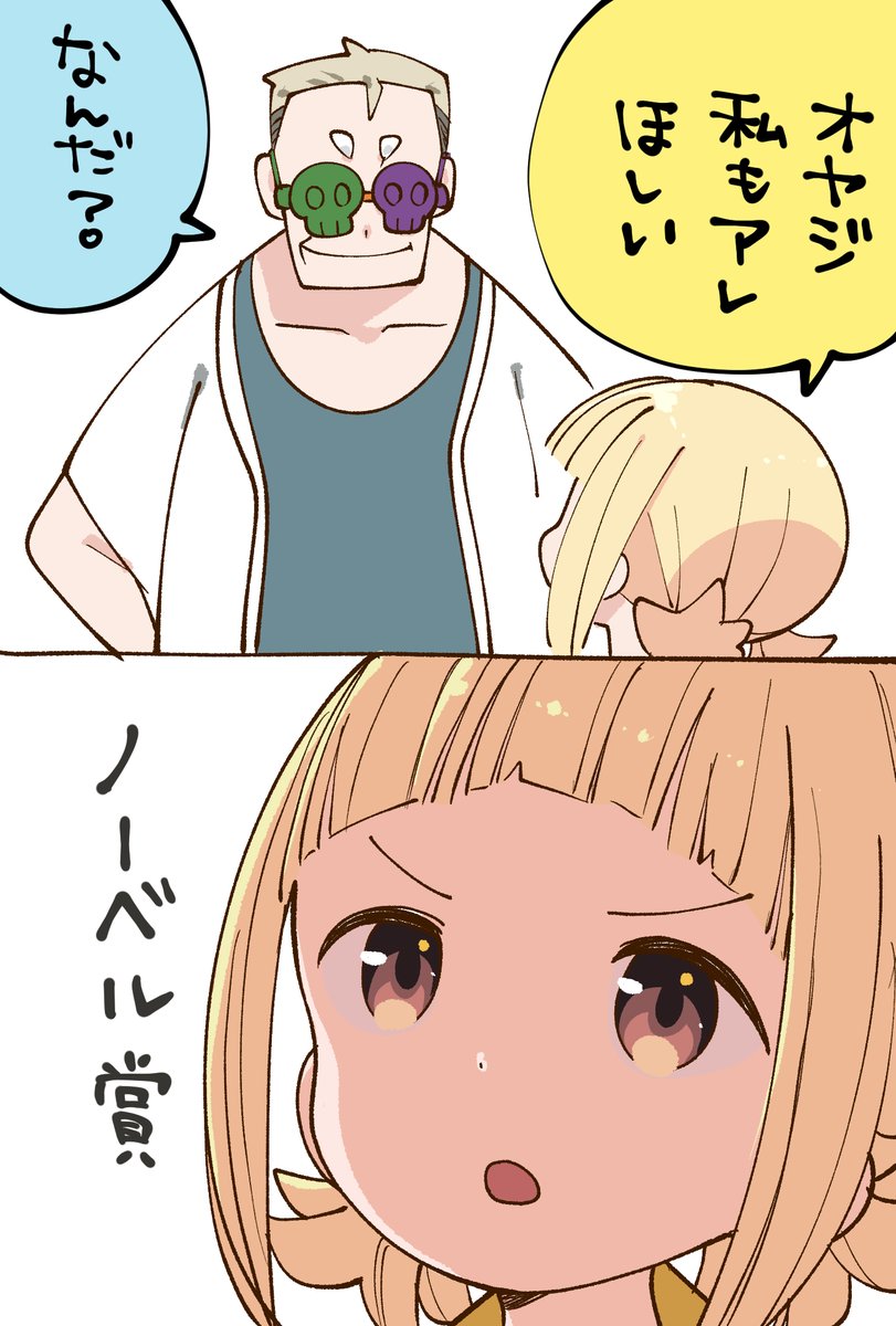 katuwo___'s tweet photo. 入荷しろ　オヤジ https://t.co/6p85aGBhae