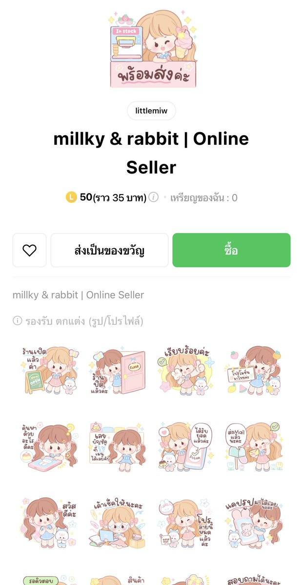 Stickerlinebyfs's tweet photo. 🌟 โปรโมชั่นสติกเกอร์ไลน์ลดราคา ✅️

 🥨 ราคาลายละ 16 .- 
🫘 หมดโปรวันที่  31 / ต.ค. / 69 

☘️ สนใจติดต่อได้ที่ :-3
LINE@ : @017wyhlb
(อย่าลืมเติม @ น้า)

#สติกเกอร์ไลน์พร้อมส่ง #สติ๊กเกอร์ไลน์ราคาถูก #ธีมไลน์ #สติกเกอร์ไลน์ลดราคา https://t.co/bUOqAMgZ6c