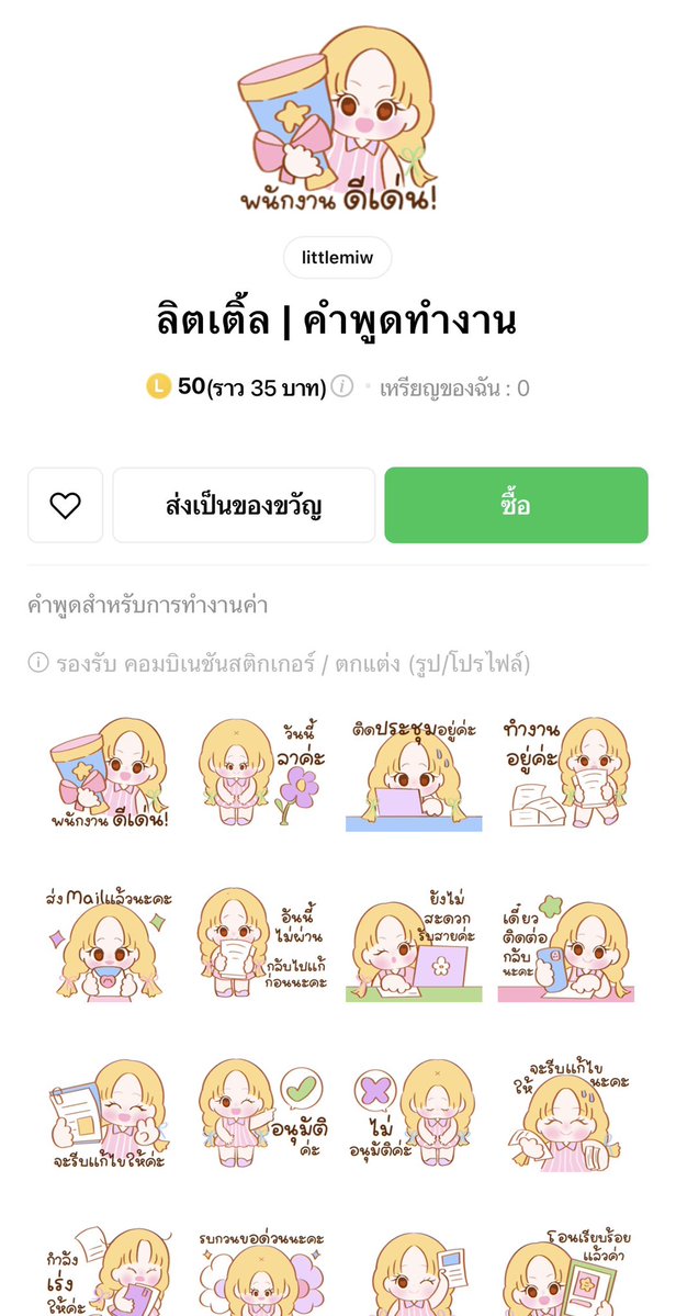 Stickerlinebyfs's tweet photo. 🌟 โปรโมชั่นสติกเกอร์ไลน์ลดราคา ✅️

 🥨 ราคาลายละ 16 .- 
🫘 หมดโปรวันที่  31 / ต.ค. / 69 

☘️ สนใจติดต่อได้ที่ :-3
LINE@ : @017wyhlb
(อย่าลืมเติม @ น้า)

#สติกเกอร์ไลน์พร้อมส่ง #สติ๊กเกอร์ไลน์ราคาถูก #ธีมไลน์ #สติกเกอร์ไลน์ลดราคา https://t.co/bUOqAMgZ6c