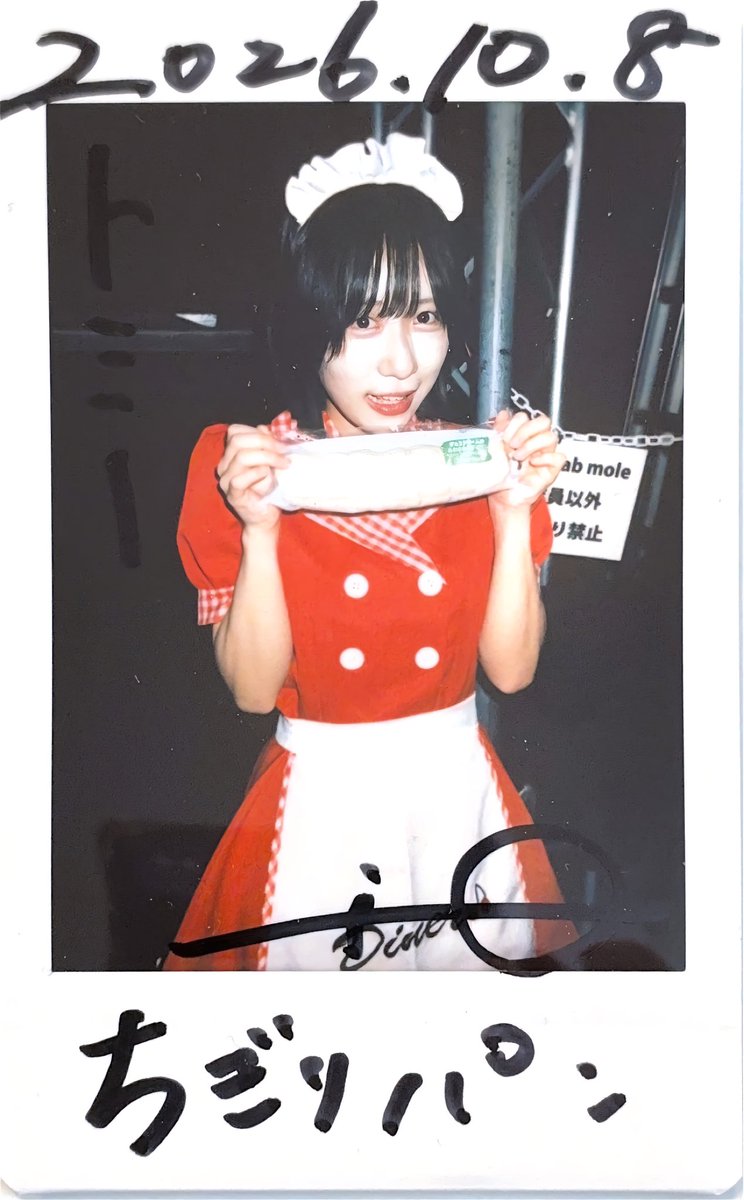 sappro2015's tweet photo. “ちきりパン”はマスト https://t.co/RDTyRUQDSc