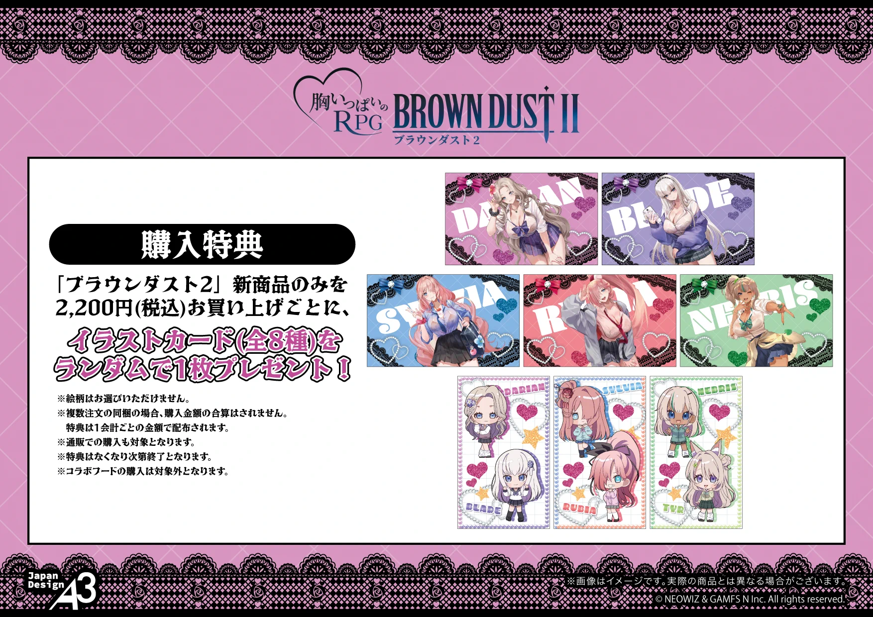 公式】ブラウンダスト2 (@BROWNDUST2_JP) / X
