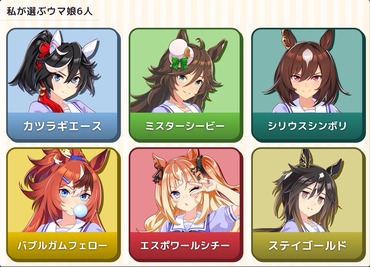 ooazada's tweet photo. 「私が選ぶウマ娘6人」を作ったよ！
https://t.co/E0uAXplU55
好みの顔がわかりやすいかも https://t.co/MDb51FburJ