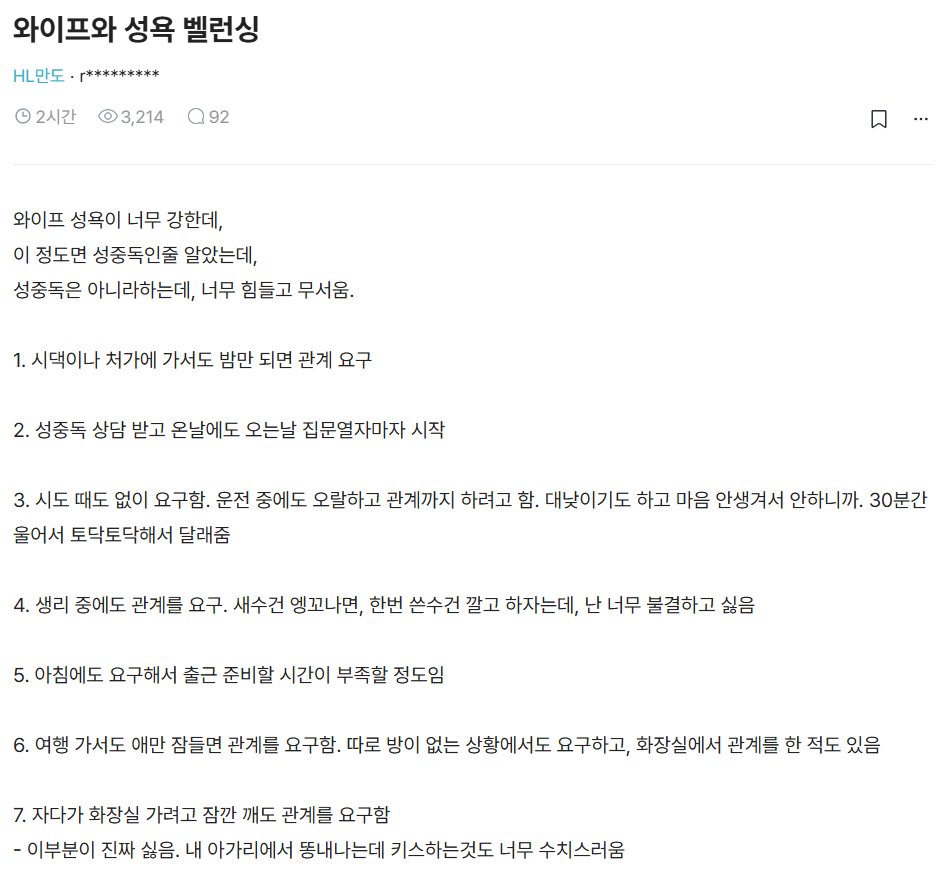 mad_dogdebt's tweet photo. 와이프의 섹스 중독이 고민이라는 형.

와, 내가 섹스리스 보다는 낫지라고 생각하고 글 읽었다가 8번에서 개 충격 받았네. 정신병 수준 맞네.