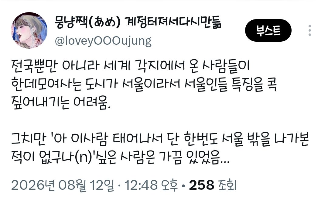 loveyOOOujung's tweet photo. 예전트윗 자꾸 꺼내오게만들지마라 https://t.co/ckKHTFPUe9