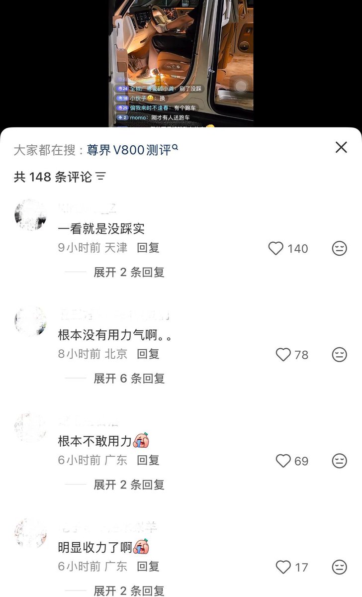 whyyoutouzhele's tweet photo. 10月8日，有网友开直播测试“尊界 V800”刹车踏板强度，直播间在线人数近万人，获得六十余万点赞，主播因观众不断打赏“跑车”等礼物而连续重踩刹车踏板。

评论区网友热议
“一看就是没踩实”
“根本没有用力气啊”
“真踩断了就没法直播了”
“通稿多少钱一条啊”
“哈哈哈哈，这是回本最快的方式吧” https://t.co/I0pW2WfzCZ