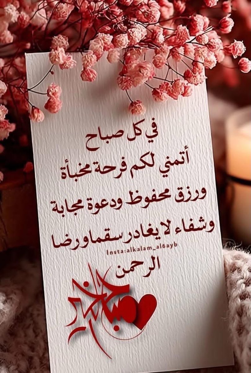 ElalemNadia's tweet photo. جمعه مياركه https://t.co/kU29moSxUd
