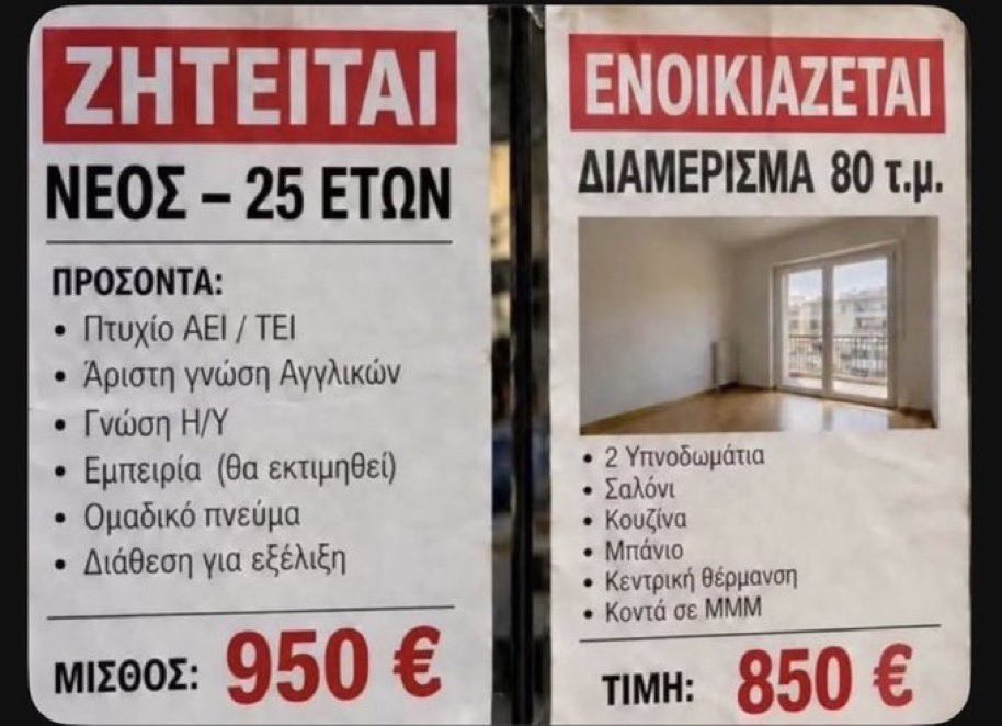 Raks5w1's tweet photo. @nkerameus Συγνωμη αλλα  τα σχολεια πρεπει να σας νοιαζουν,  ολο λετε  αυξηση αλλα δεν βαζετε πλαφον σστα καρτελ των σουπερμαρκετ και καυσιμα στους εφοπλιστες σας… και τα περνετε απο εμας!!!!!!!!!
Παλι φτωχοι θα ειμαστε.. https://t.co/POBEDj73qZ