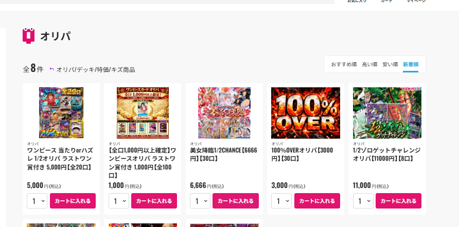 TCG_Quest_OP's tweet photo. 🎉ワンピースカード オリパ販売中🎉

✨美女降臨！2CHANCE
1口6,666円／全30口

🏴‍☠️全口1,000円以上確定オリパ
1口1,000円／全100口
ラストワン賞付き🎁

ほかにもオリパをご用意！
気になるオリパで運試ししませんか？👀
https://t.co/V8ifIDsuS3
#ワンピースカード #ワンピカ
#オリパ #トレカクエスト https://t.co/E8qtl2AuaO